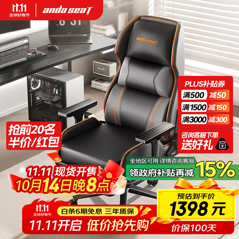 andaseaT安德斯特电竞椅电脑椅电竞沙发椅 人体工学办公椅 荣耀X1脚托款