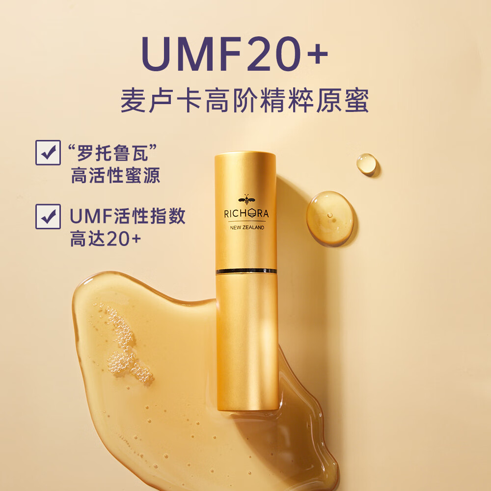 瑞琪奥兰麦卢卡蜂蜜口喷口腔护理精华除口臭清新口气8ml/支新西兰原装进口 8ml/支