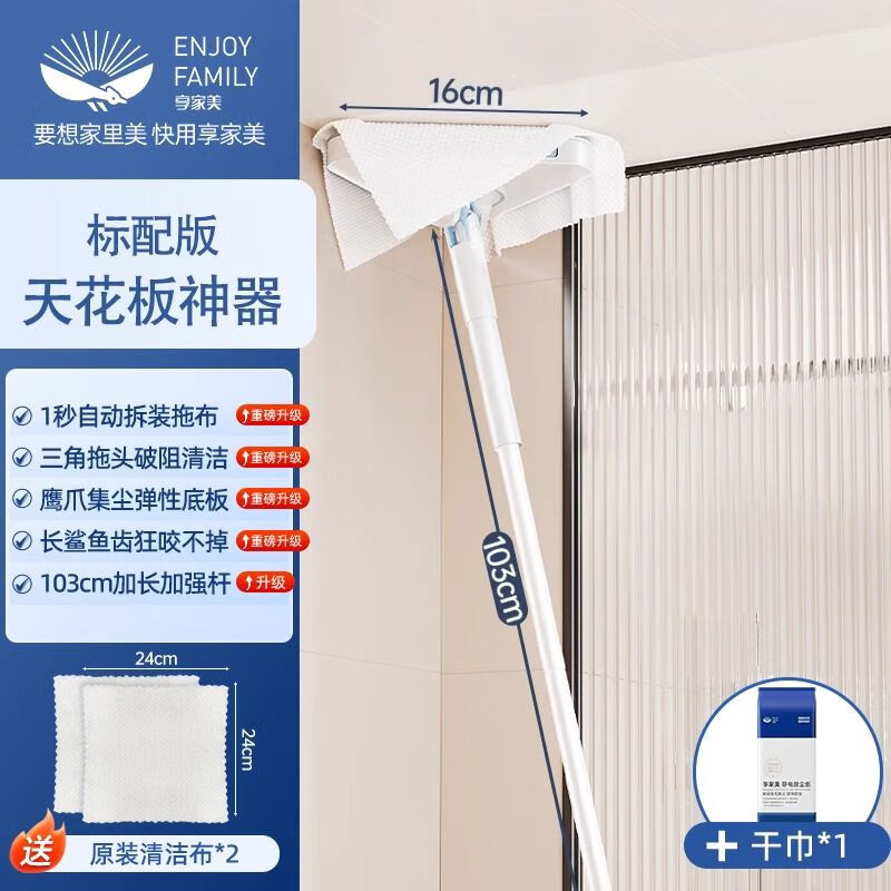 享家美三角拖把家用免手洗擦墻面打掃夾洗臉巾抹布天花板清潔神器 塵干巾1包重磅升級(jí)自動(dòng)夾布