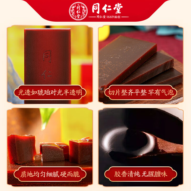 同仁堂阿胶粉阿胶速溶粉礼盒营养补品气血女阿胶块送女友母亲礼物21g 【补气养血】同仁堂古法阿胶块 250g*1盒