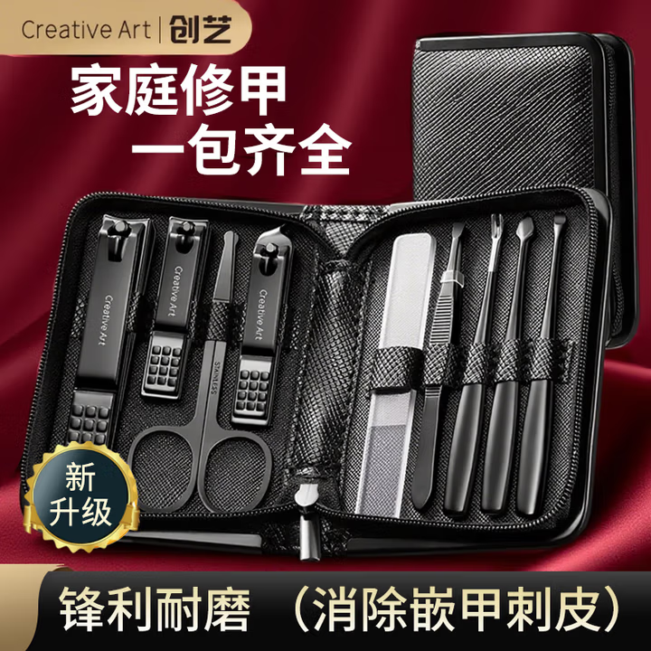 Creative art指甲刀套裝工具全套甲溝炎專(zhuān)用修剪指甲刀防飛濺斜口指甲鉗銼刀 【家庭實(shí)惠裝】指甲刀9件套