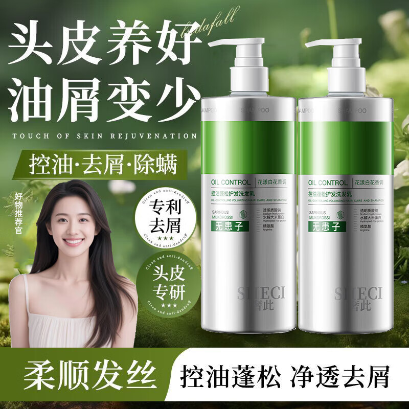 �ݴ�SHECI�������ɻ���ϴ����ȥмֹ������ë���������޻���ϴ��ˮ ���������޻���ϴ��ˮ 500ml*1ƿ ������װ 14.9Ԫ