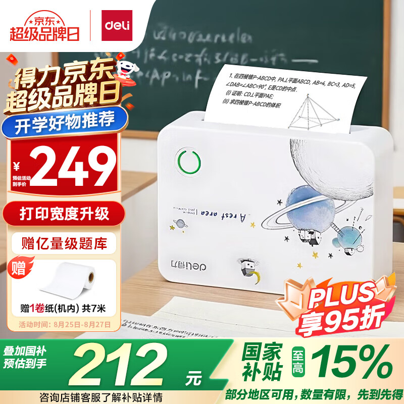 ������deli��GE258ѧϰ�����ӡ�� ��������������ѧ����ҵ��Ƭ���ñ�Яʽ������ǩ��ӡ�� 3Ӣ��203dpi�����