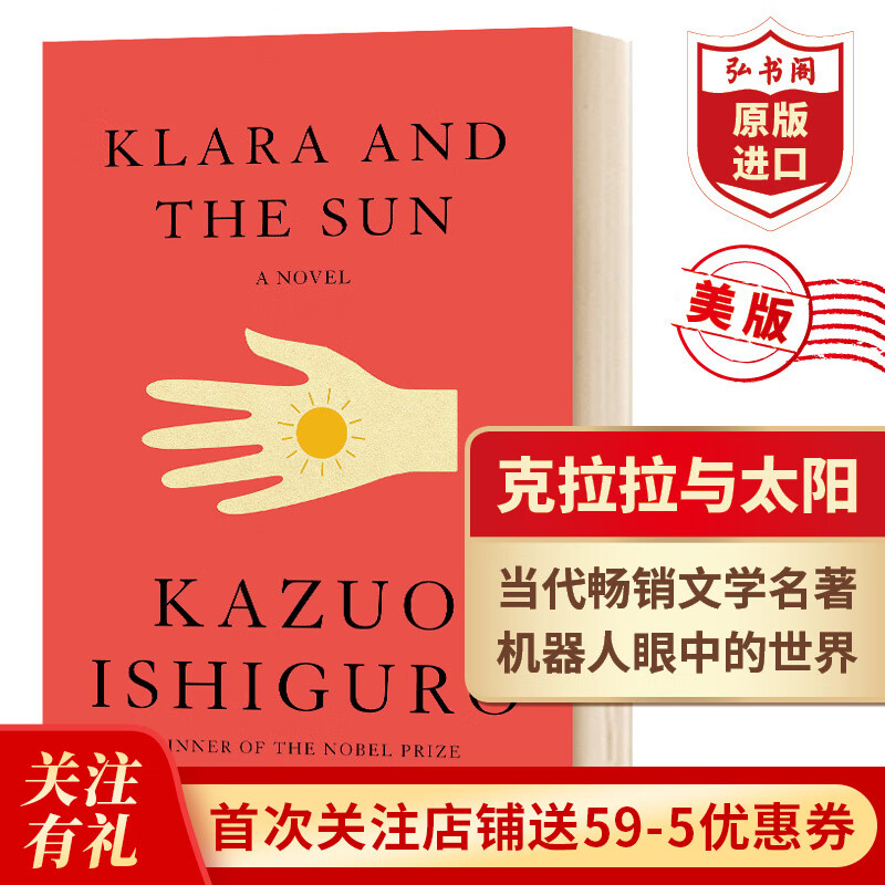 ��������̫�� Ӣ��ԭ�� Klara and the Sun ʯ��һ�� ŵ��������Ʒ ������ѧ���� �����Ķ� ��ս��� �������� Զɽ��Ӱ 61.4Ԫ