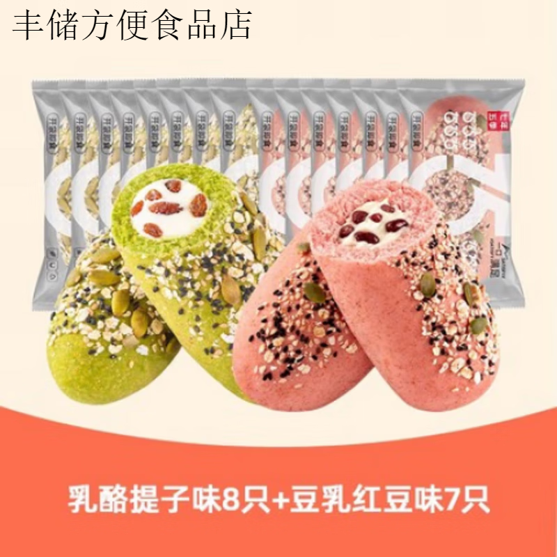 七年五季全麥雜糧歐包夾心0早餐減面包卡脂無糖精整箱代餐零食品 【2斤15祇】全麥雜糧歐包組合嘗