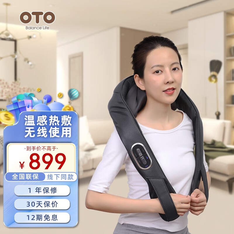 OTO 【45年新加坡品牌】颈椎按摩器肩颈按摩披肩多功能电动无线颈椎按摩机家用颈枕靠枕颈部按摩仪器 升级版SW500