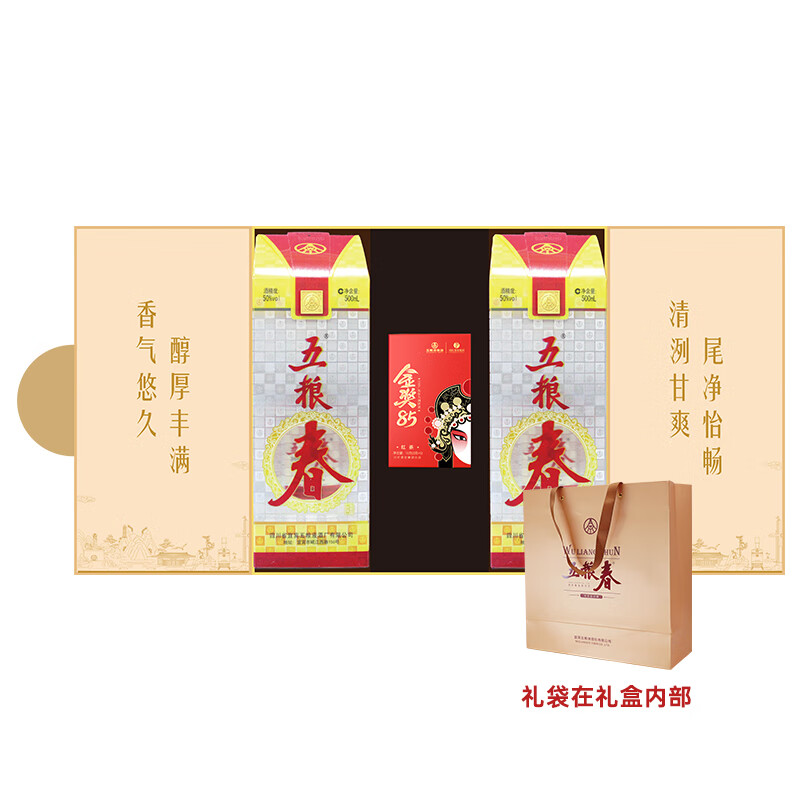 五粮液股份 五粮春 第一代 浓香型白酒 50度 500mL*2 茶酒礼盒中秋礼品