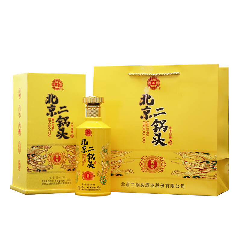 永丰牌北京二锅头永丰牌 清香型白酒 粮食酒 礼盒装 节日礼品 52度 500mL 2瓶 黄龙
