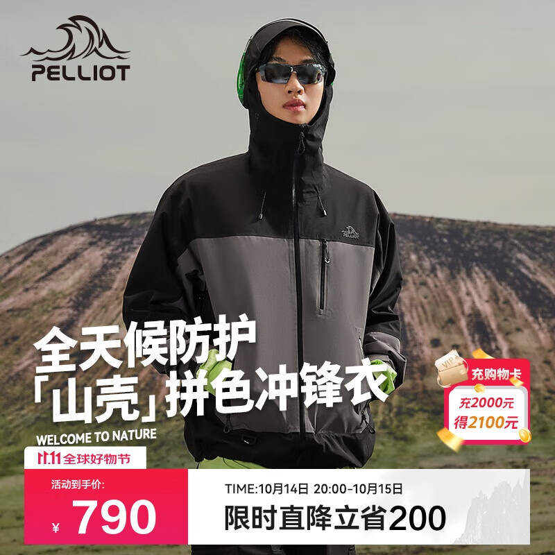 伯希和（Pelliot）[山壳pro]户外硬壳冲锋衣男女防水夏季登山外套124301006黑灰M