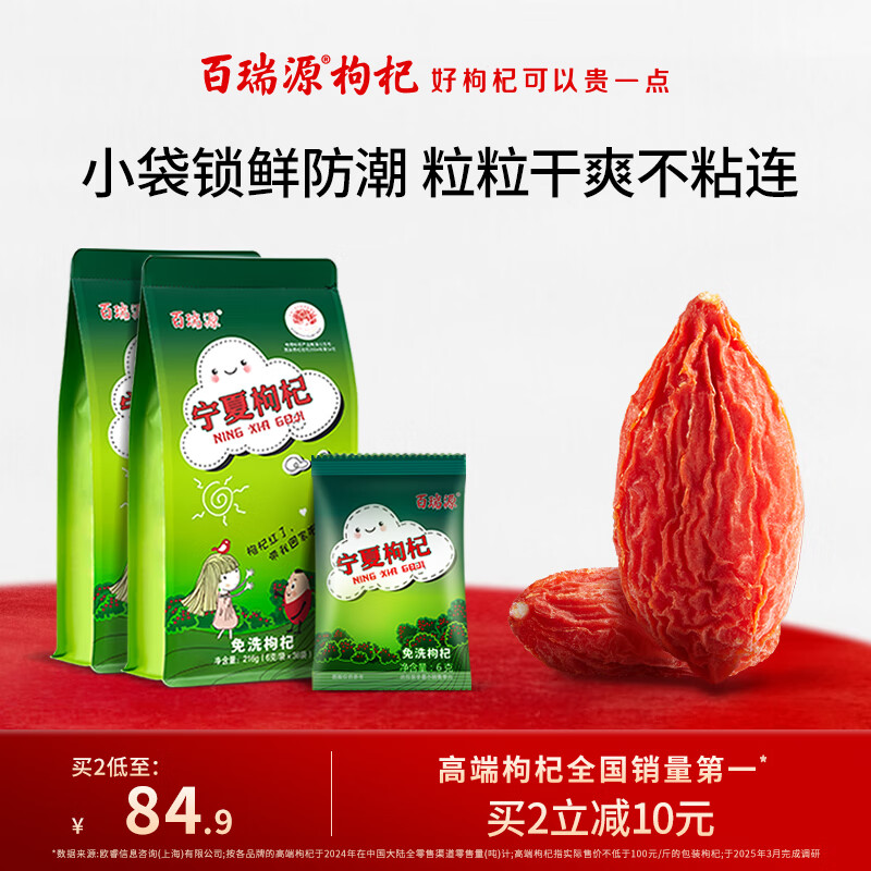 ����Դ ������� �ؼ���������ϴ������Ӷ���С��װ216g*2�� ������Ʒ