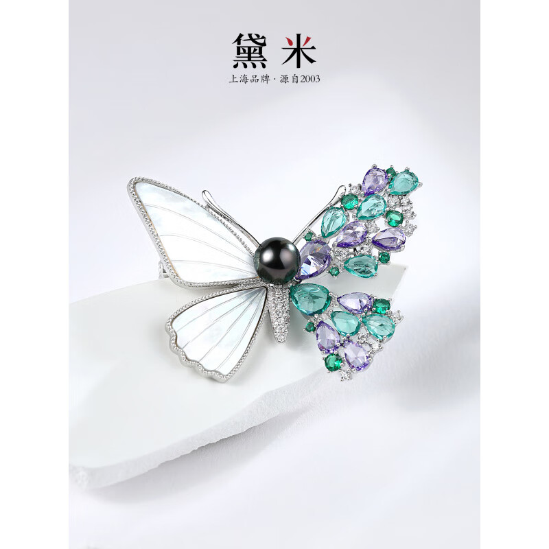 黛米(daimi)珠寶 百花香 8-9mm圓形大溪地黑珍珠胸針 多彩蝴蝶款胸針女 8-9mm圓形大溪地黑珍珠