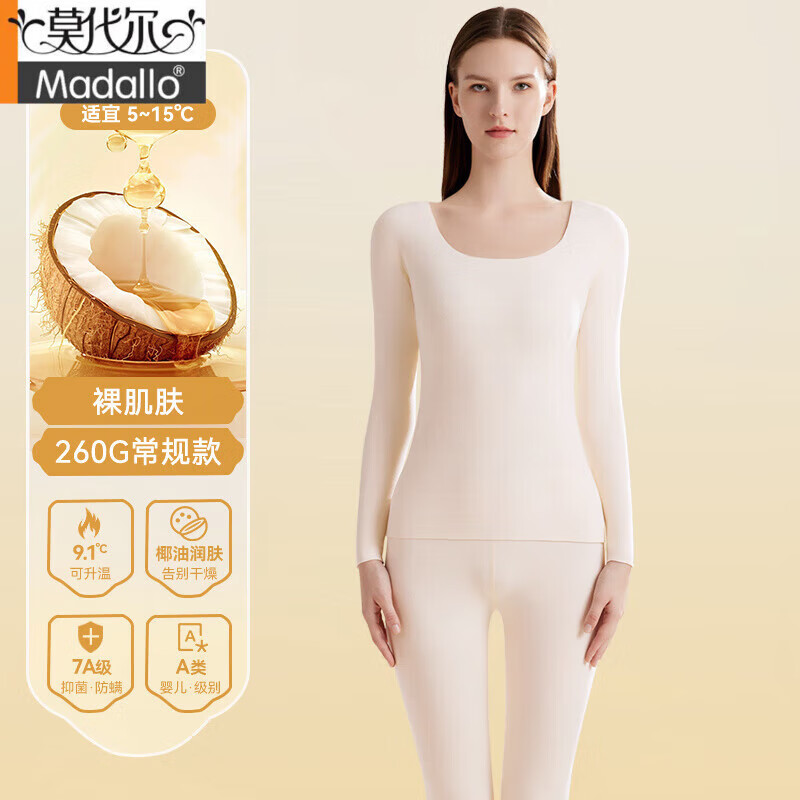 莫代尔无痕保暖内衣女加厚加绒德恒温发热修身上衣打底衫秋衣秋裤套装冬 裸肌肤-上衣 S