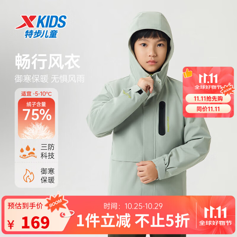 特步童装儿童保暖风衣中大童户外三防加绒舒适运动保暖风衣  榆钱绿 165 cm