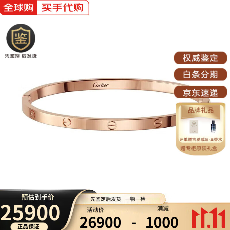 卡地亞（Cartier）經(jīng)典LOVE系列手鐲手環(huán) 送女友老婆 生日禮物 B604731718K玫瑰金色 3.65毫米寬