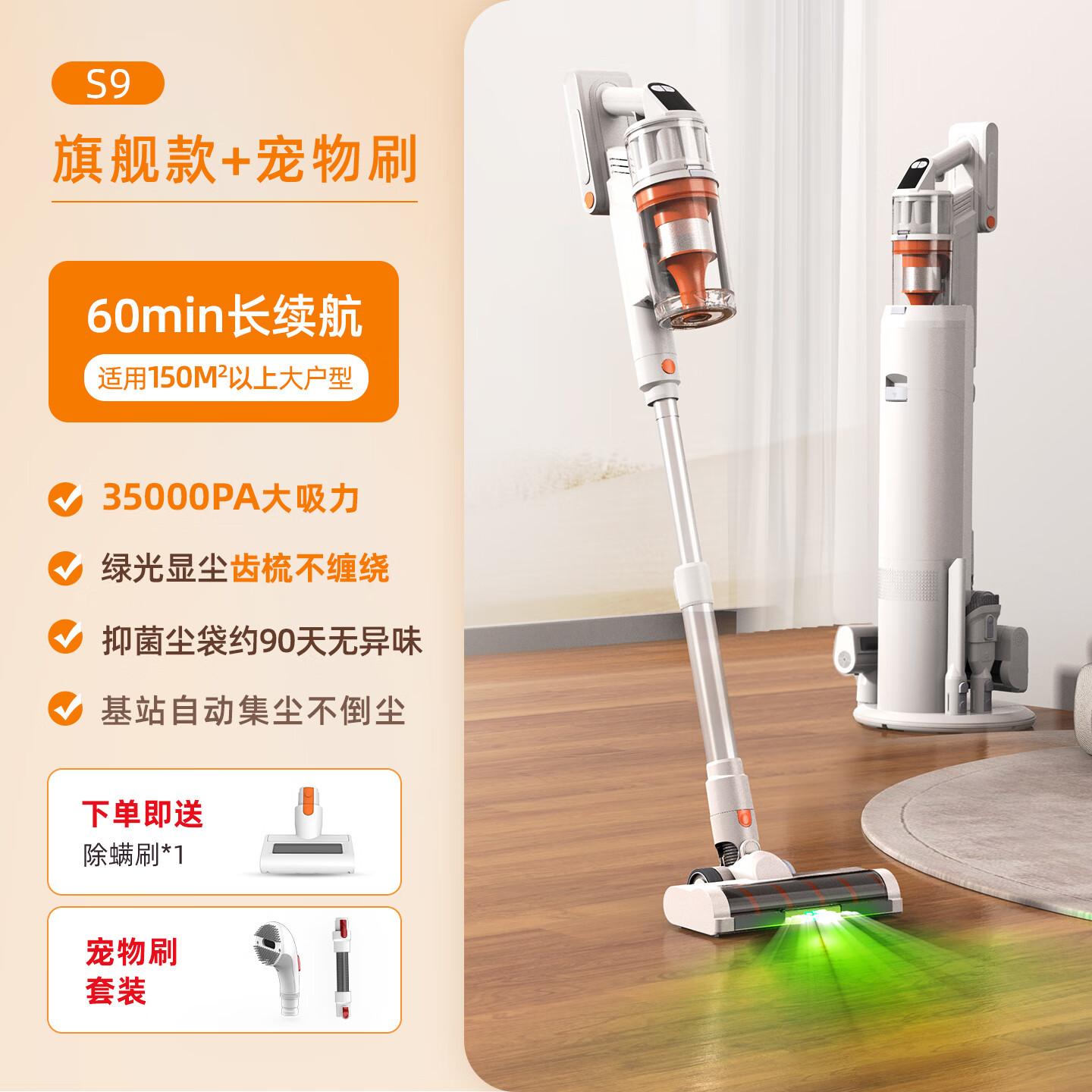 小狗吸尘器S9新款防缠绕90天免倒尘 260AW大吸力家用自集尘吸尘器手持绿光显尘小型猫毛宠物毛发除螨 S9旗舰款含宠物刷
