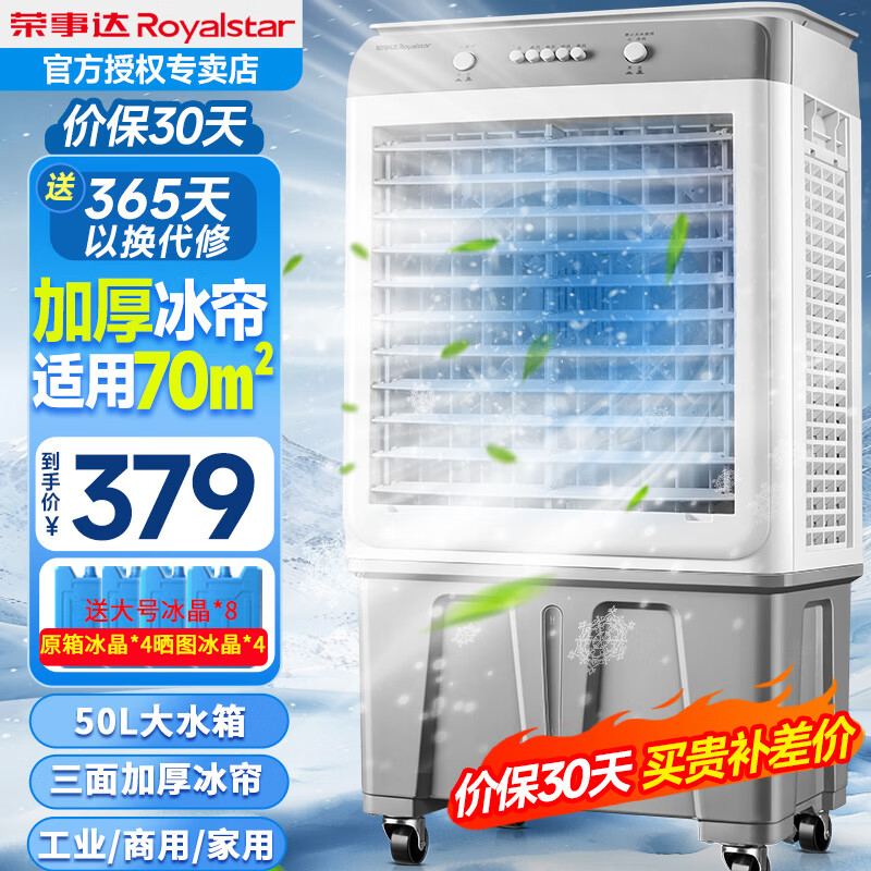 ´Royalstarյǿ乤ҵˮյƶùҵˮˮ 50Lˮ䡾Ӻ70ƽĵе 379.9Ԫ