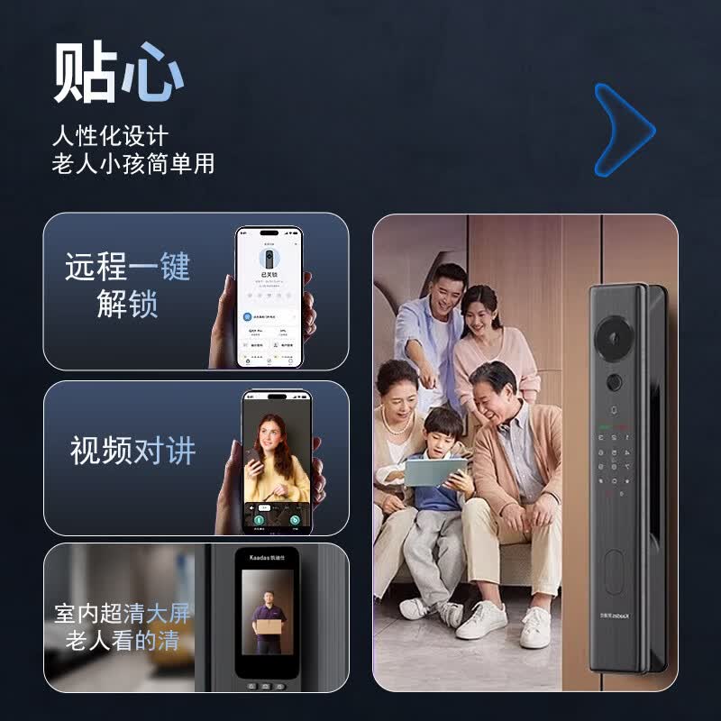 凯迪仕(KAADAS)Q5FPro智能门锁人脸识别大屏指纹密码锁防盗门电子锁Q2FVP升级款 升级款Q5F Pro人脸识别