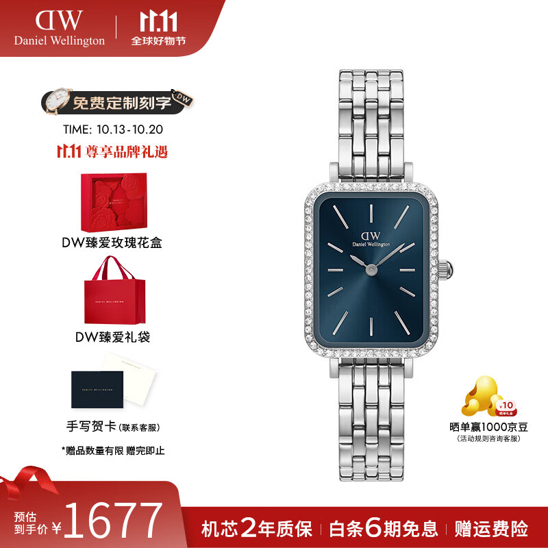 丹尼尔惠灵顿（DanielWellington）dw女表女 星环小方表石英欧美腕表复古手表 七夕礼物送女友 极地蓝手链2