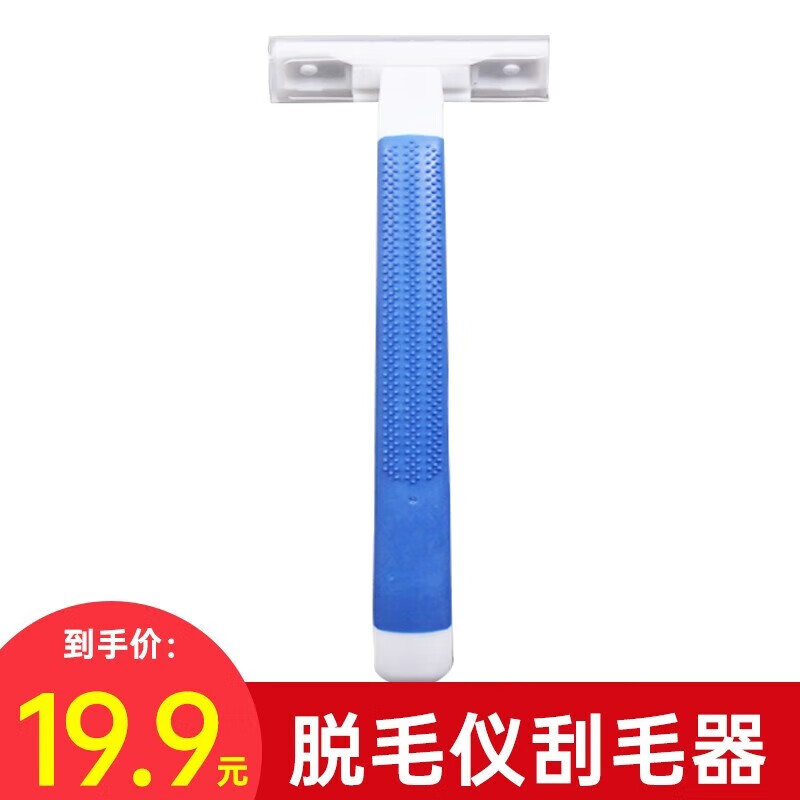 VTT【德国】脱毛仪冰点家用激光全身脱毛医用永久去毛蓝宝石冰感私处腋下唇毛男士女士国庆节生日礼物 刮毛刀【同主商品一起发走】1