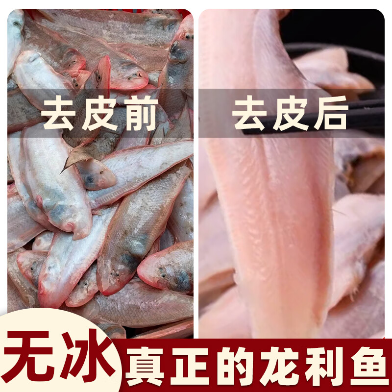 賣魚郎先生龍利魚新鮮冷凍舌頭魚特大踏板魚去皮去內(nèi)臟牛舌魚鰨目旗艦店 2包【3-4條/包】約3.8元/條 去皮去鰓去內(nèi)臟