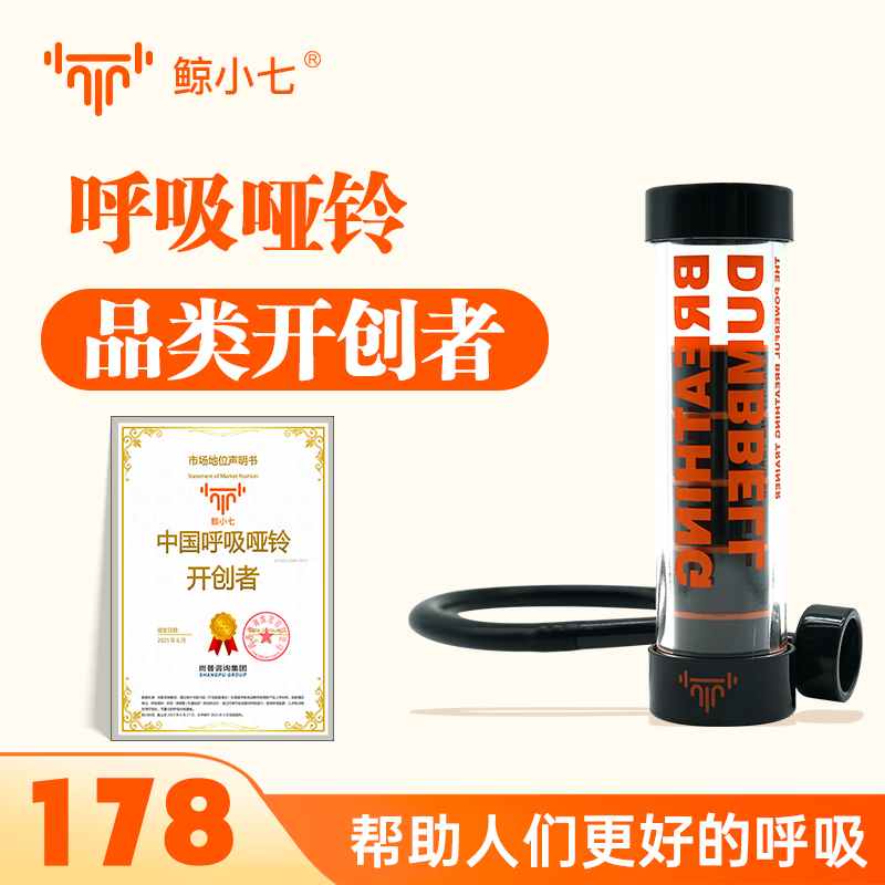 鲸小七【官方正品】呼吸哑铃品牌推荐腹式呼吸肺活量健身核心训练训练器 黑色（Black）