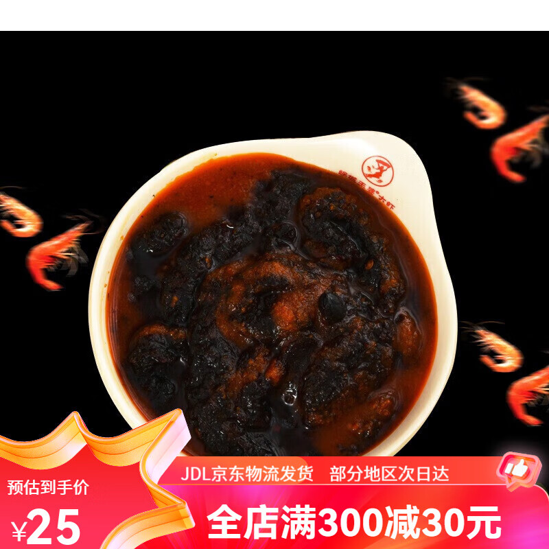 虎钢馋王婆大虾底料大虾火锅底料香辣虾家用阿田陈氏邵汇大正品保障 微辣