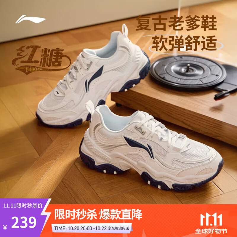 李宁红糖丨运动鞋男鞋透气复古老爹鞋减震百搭厚底增高情侣休闲鞋 【25年新款】白色/银色(127款)-3 42