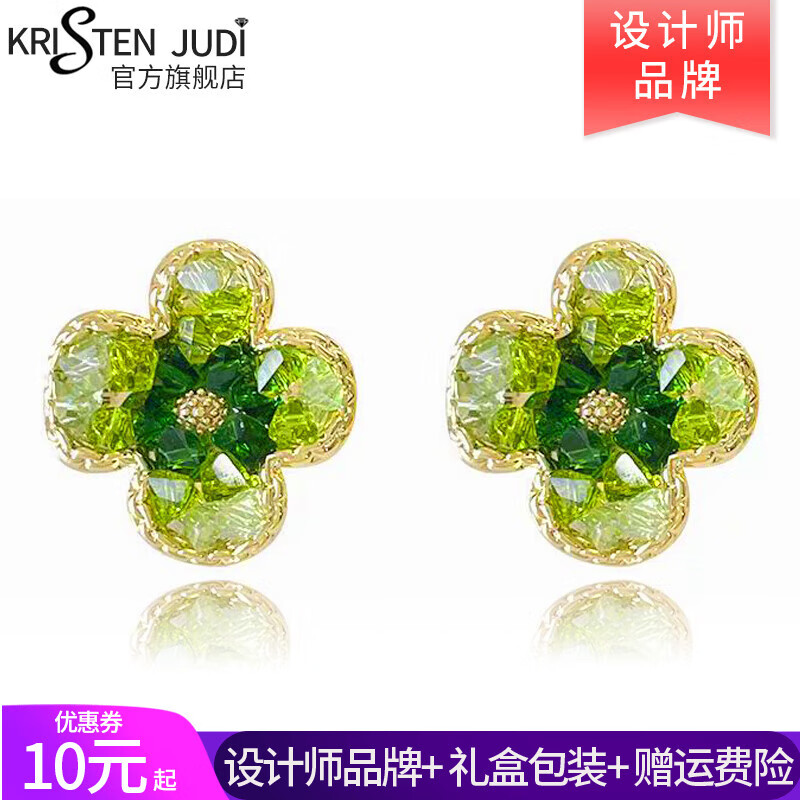 KRISTEN JUDI绿色花朵耳环女银针耳饰合成水晶耳钉新款小众高级感女友圣诞礼物 生日情人节礼物老婆闺蜜实用礼盒 银