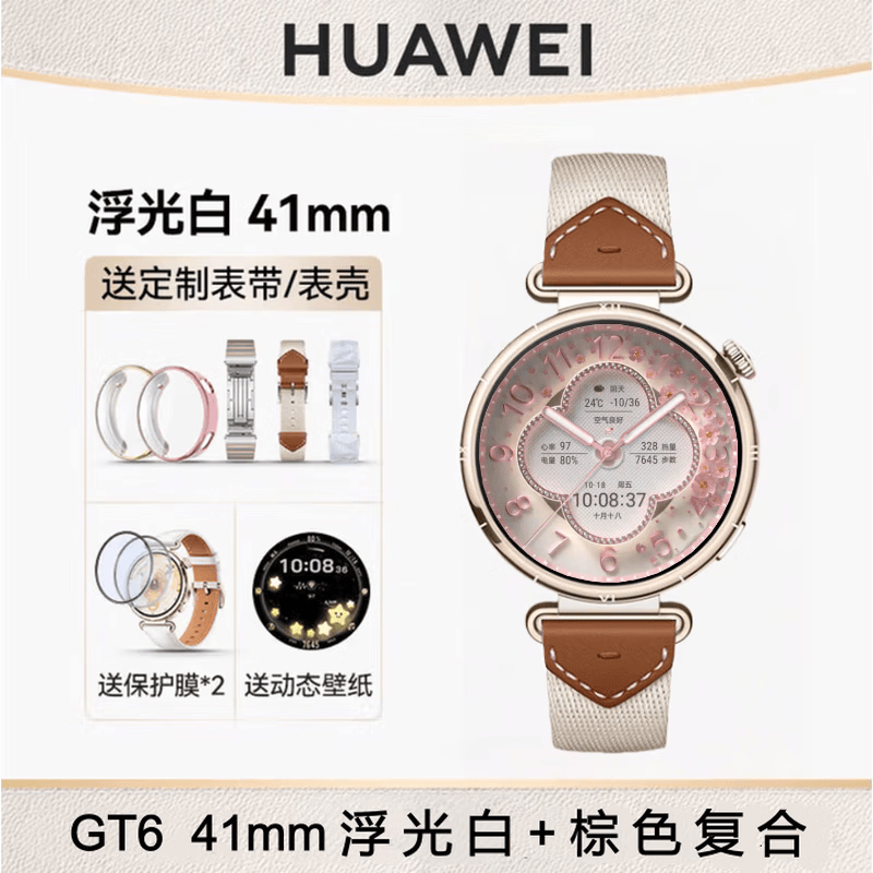 HUAWEI/��Ϊ WATCH GT 6 41mm �����ֱ� ������ 2738Ԫ