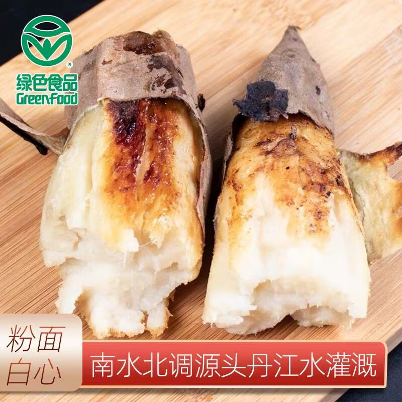 豫西臻选【绿色食品】牛奶白心板栗薯蜜薯 红薯地瓜烟薯番薯哈密白蔬菜 中果精选5斤(3-8两)
