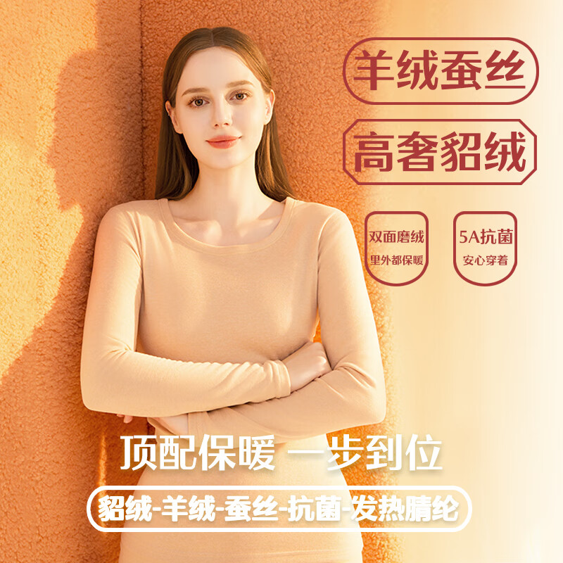 健将羊绒蚕丝保暖套装情侣款高奢貂绒男女秋衣修身圆领发热腈纶 【男款】藏青 XL