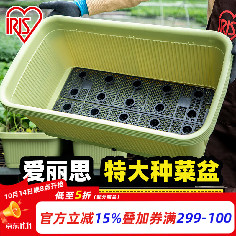 爱丽思阳台种菜盆种菜箱草莓种植盆长条花盆塑料蔬菜种植箱种菜专用盆 【3个装】深型700绿色