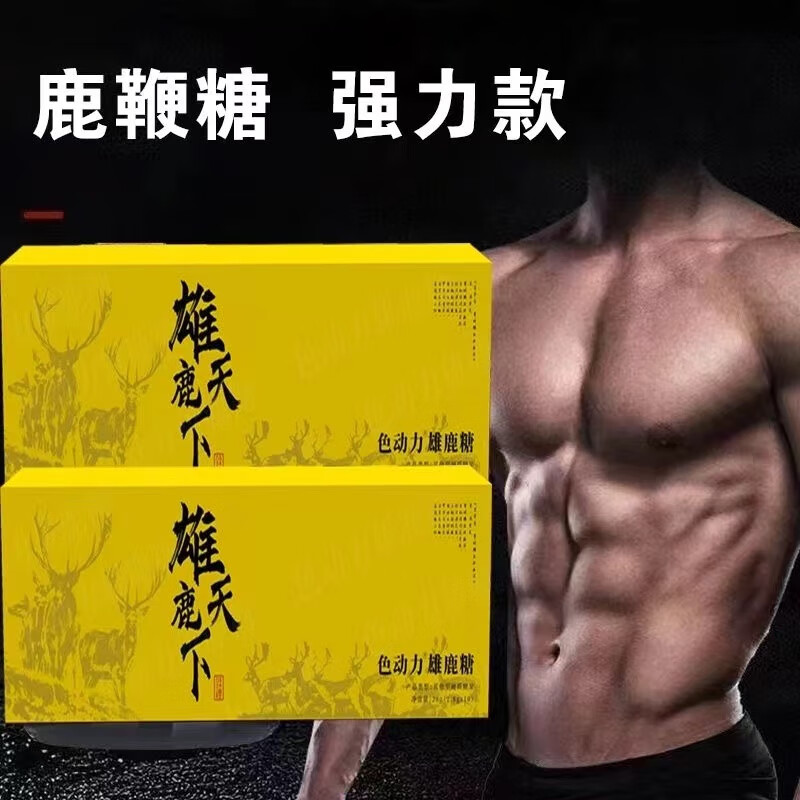 滋膳力鹿鞭糖升级版新包装色动力雄鹿天下雄鹿糖新品 滋膳力鹿鞭糖 10粒*3盒