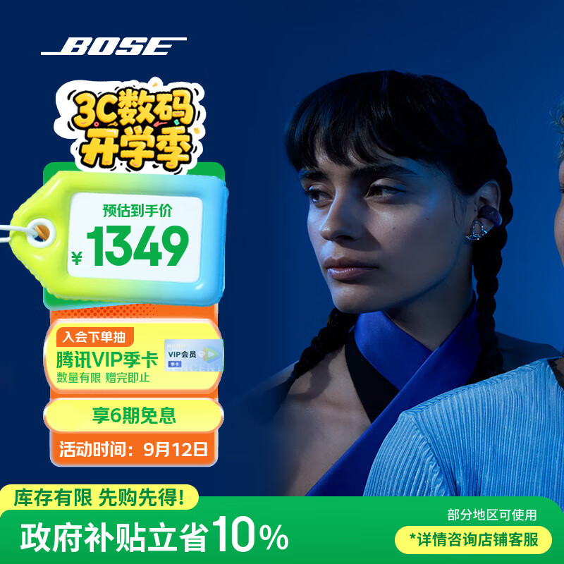 Bose Ultra 开放式耳机-暗月蓝(限定款) Bose小耳环耳夹耳机 不入耳开放式无线蓝牙耳机