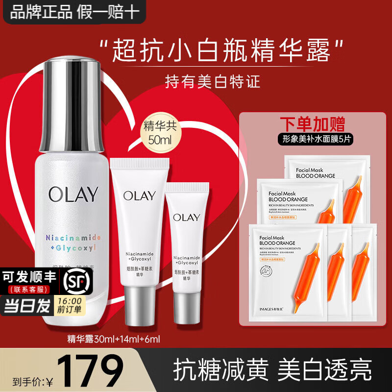 ���ڲ����������ͣ�OLAY����������С��ƿ���ǵ��������沿����Ʒ��������ˮ��ʪŮ������ ����С��ƿ��50ml