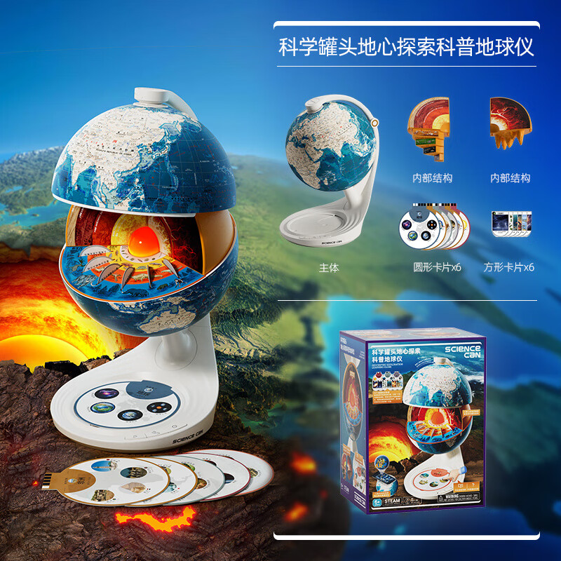 俏皮谷兒童玩具男孩女童38歲生日禮物地球儀幼兒園實(shí)用禮物A 地心探索科普地球儀[語音科普問