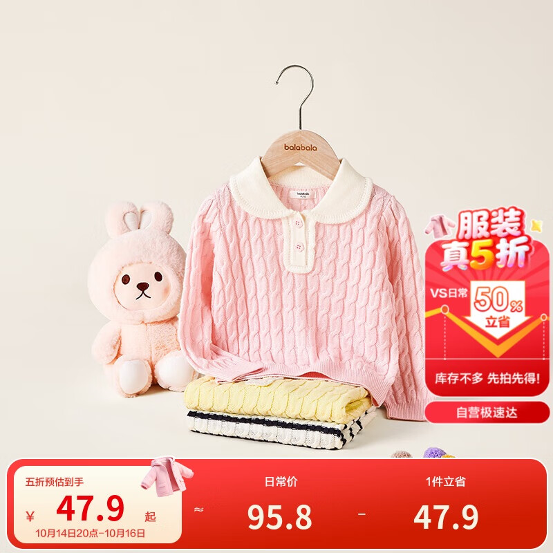 巴拉巴拉童装女童毛衫儿童绞花毛衣2024秋冬装内搭上衣甜美潮208424103004