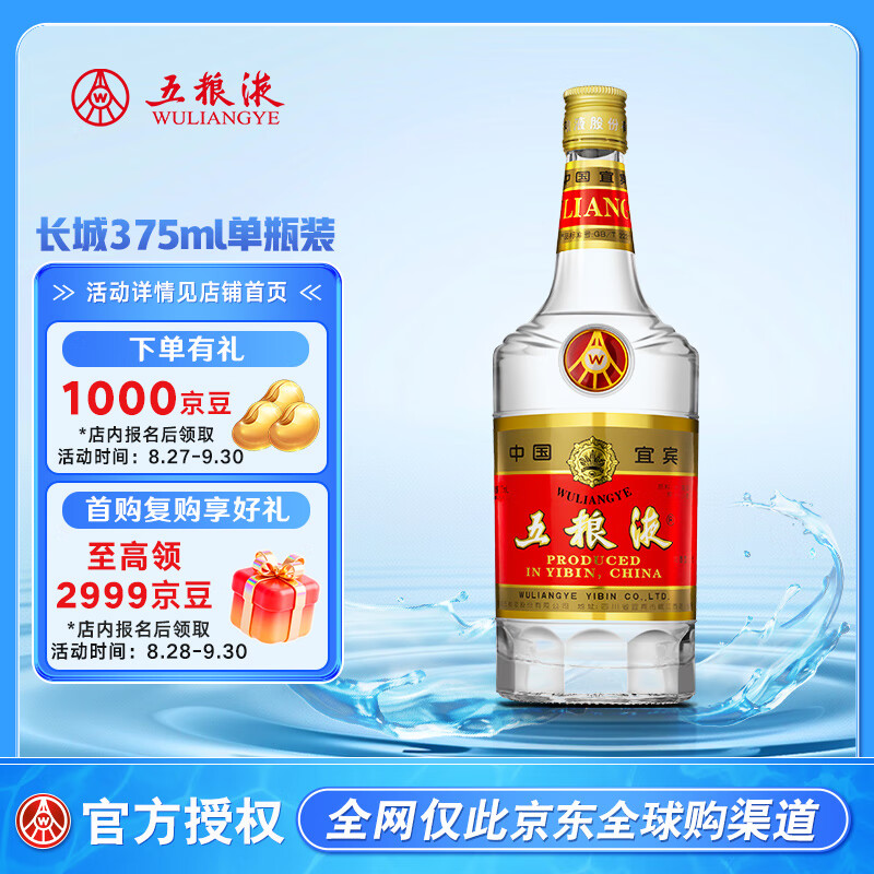 wuliangye/Һ  ʳǰ 52 ׾ 750ml Ũ 1ƿ 375ml