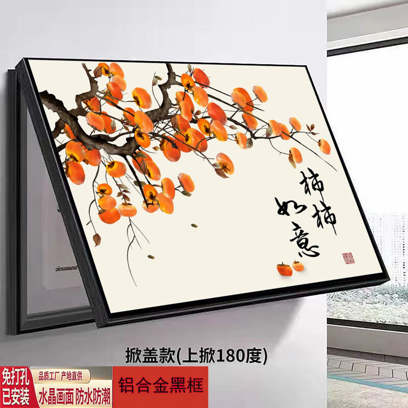 OYKTN新中式电表箱装饰画外盖免打孔配电箱遮挡挂画电闸国画餐厅画客厅 柿柿如意 宽40高30铝框上掀可盖32*22