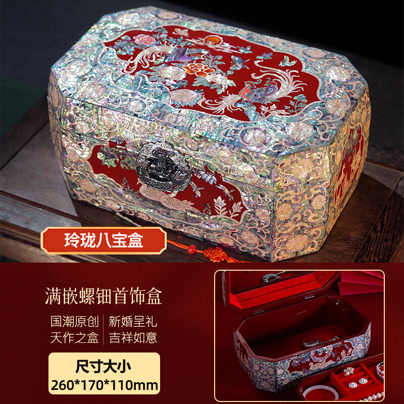 螺钿首饰盒漆器珠宝饰品收纳盒木质妆奁陪嫁三金嫁妆结婚礼物高档 凤戏牡丹-双层-鱼锁