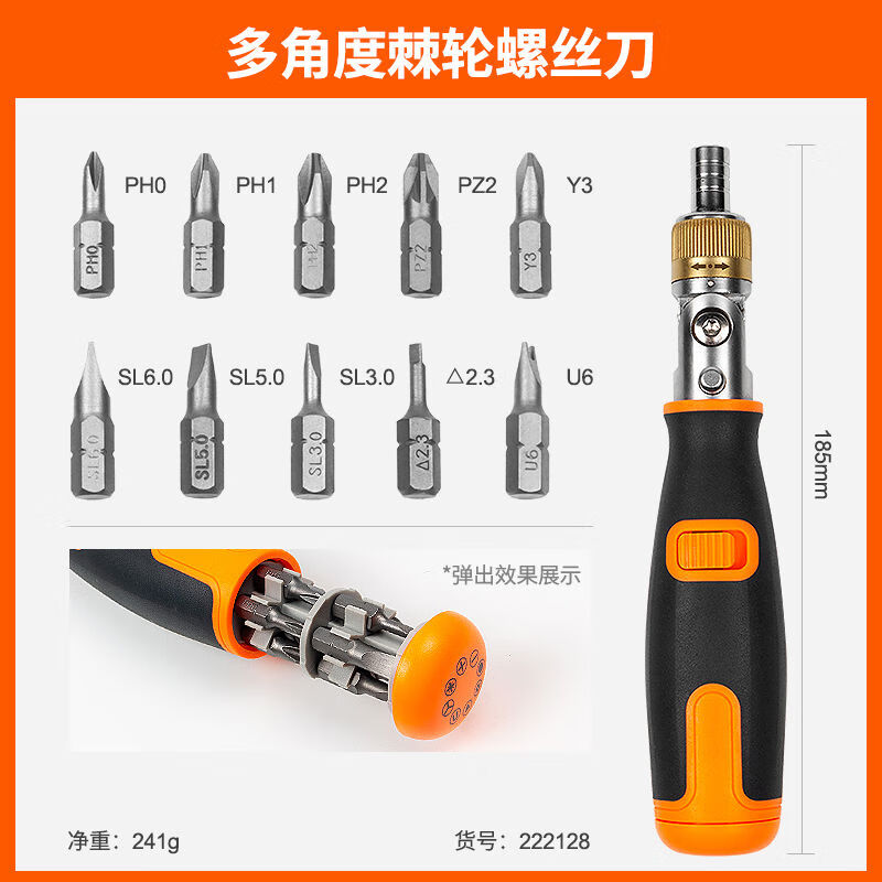 開(kāi)拓（EXPLOIT）EXPLOIT開(kāi)拓雙向棘輪螺絲刀工具套裝十字一字異型強磁多角度梅花 11pcs多角度棘輪螺絲刀橙色