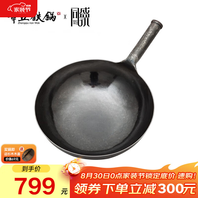 ������������ϵ��й�����������ʽ���������ֹ��ʹ���Ϳ�㲻��ճ��ͬʢ�� ʢ����ʦ�ŷ�ԭɫ 34cm