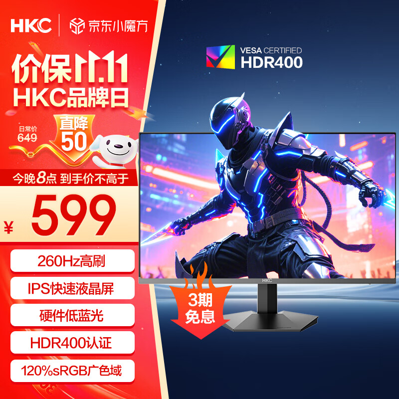 HKC 23.8英寸260Hz高刷FastIPS硬件低蓝光125%sRGB出厂校色HDR400广色域1ms电竞游戏显示器G24H3Max