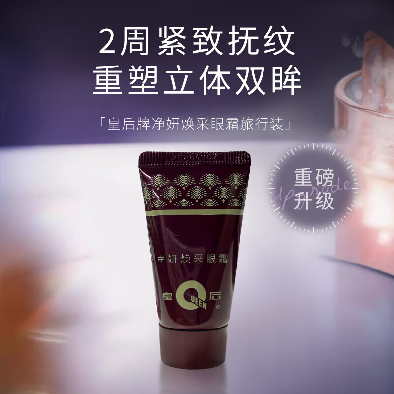 片仔癀眼霜眼霜淡化细纹提拉紧致黑眼圈眼袋抗老抗皱紧致国货眼部精华女 【特惠2瓶装】眼霜2瓶60g