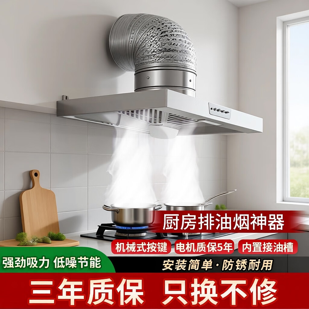 保力克出租屋吸油烟机简易安装油烟机大吸力抽油烟机家用厨房强力排油烟机顶侧双吸抽烟机 【标准款】【无按键拢烟罩】 10寸3米管拢烟套餐