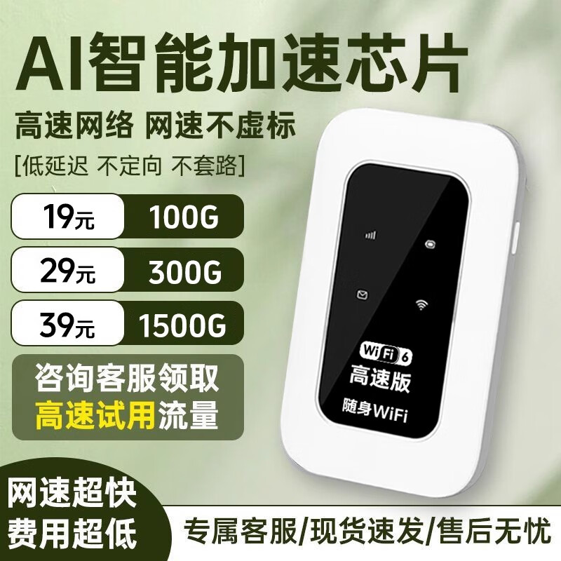 中肃2026随身WiFi无线小宽带家用户外无线路由器上网WiFi6路由器 【顶配版wifi6】八核八通道+网速信号增强