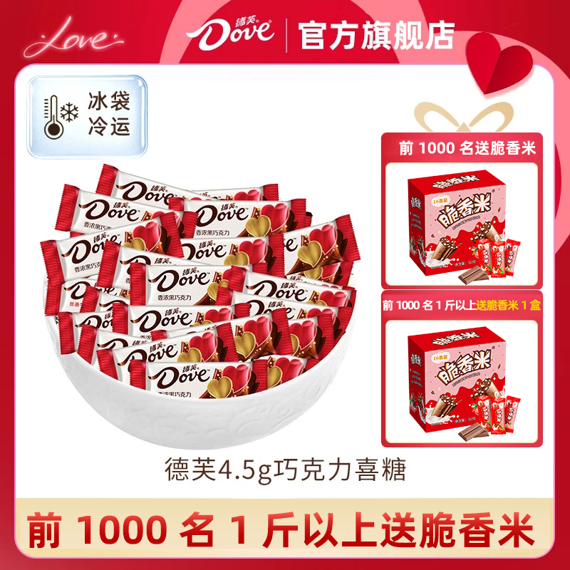 德芙官方旗舰店丝滑巧克力散装结婚喜糖4.5g婚庆糖果伴手礼新年礼物 1斤【榛仁果粒-单颗6g,约80颗】