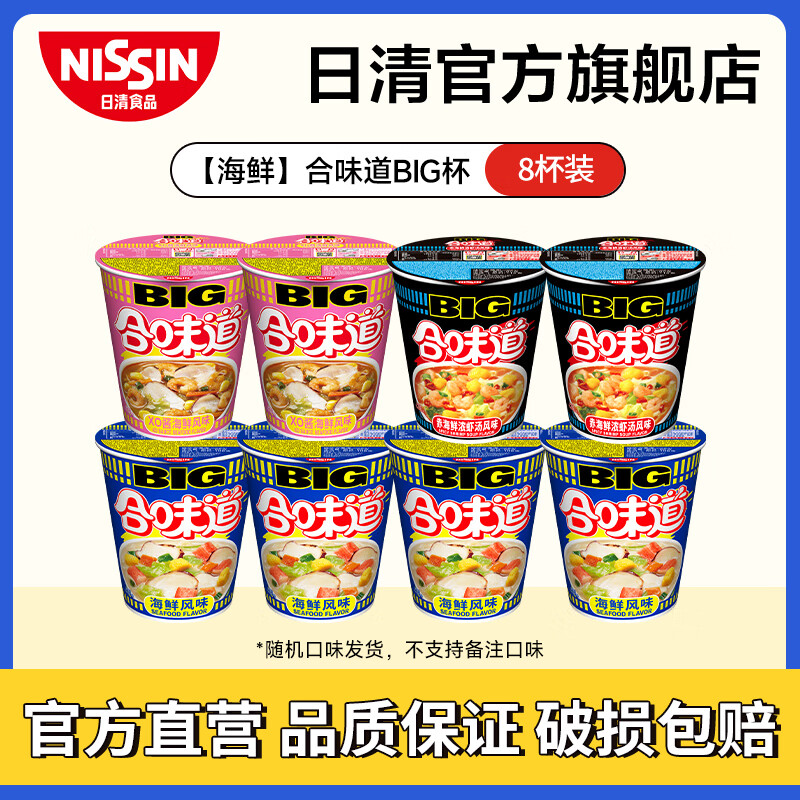 ���壨Nissin�� �����ζ������������BIG�� �����ʡ�����8��װ