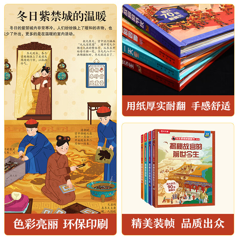 乐乐趣揭秘故宫四大名著套装4册 揭秘三国演义红楼梦水浒传西游记 3-6-8岁儿童课外阅读小学生课外阅读读物 【4册】揭秘故宫