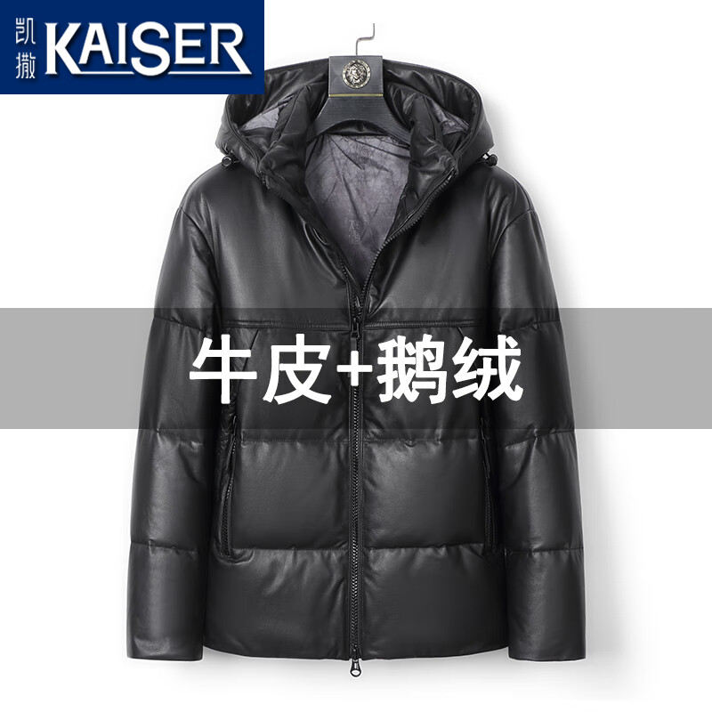 凯撒（KAISER）2025新款真皮皮衣男头层牛皮连帽宽松大码皮夹克外套真皮鹅绒服男 暗夜黑 XL (175) 适合体重130-150斤